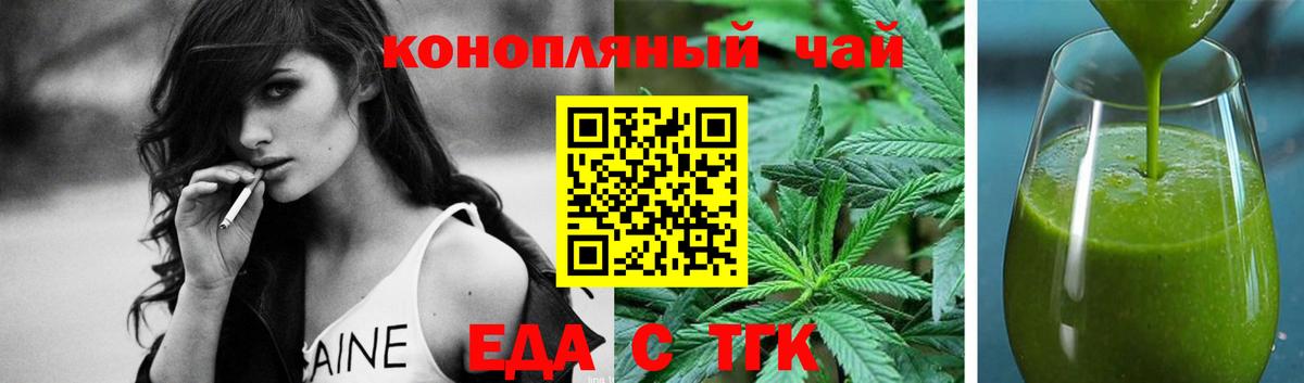 Canna-Cookies конопля  Вход с VPN  Ступино 