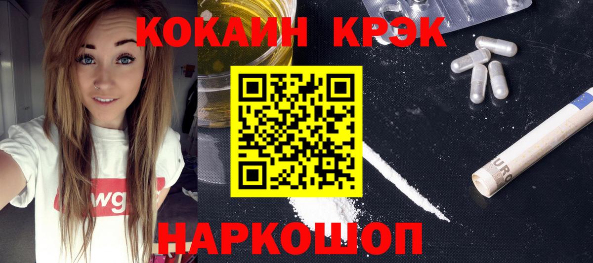 Ступино  Cocaine Fish Scale  COCAIN FishScale  Вход с VPN 