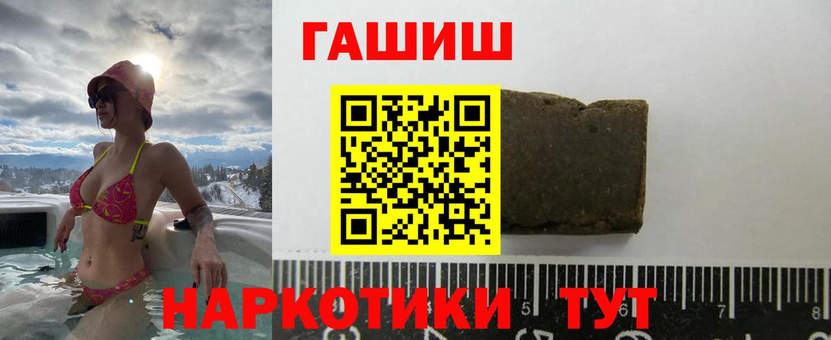 ГАШ  Гашиш Premium  Ступино  Вход с VPN  ГАШ Изолятор 