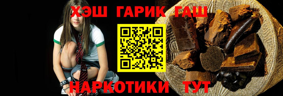 ГАШ ice o lator Ступино
