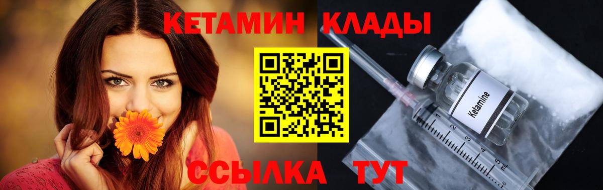 Ступино  КЕТАМИН VHQ  Вход с VPN 