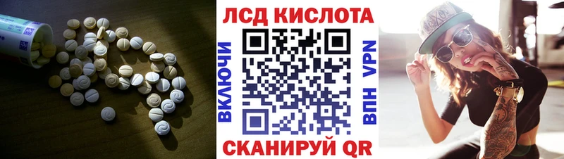 ЛСД экстази кислота Ступино