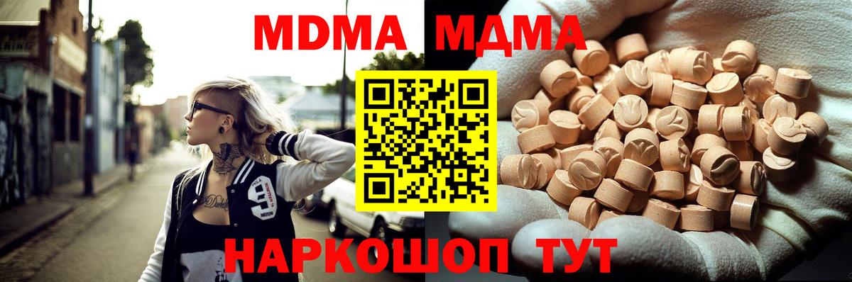 MDMA VHQ  МДМА Molly  Вход с VPN  MDMA  Ступино 