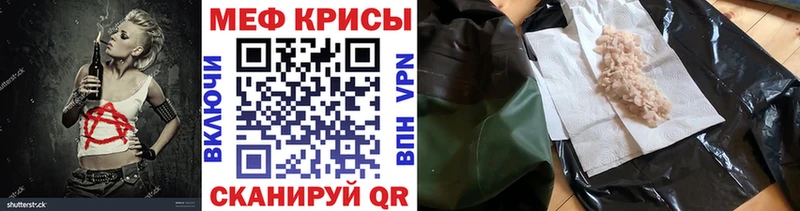 Мефедрон мука  МЕГА ссылки  Ступино 