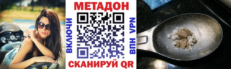 МЕТАДОН кристалл  Ступино 